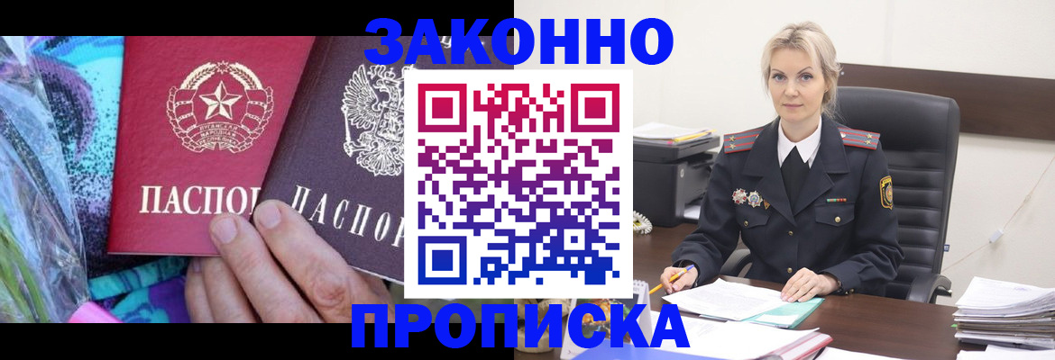 временная регистрация для школы в Можге