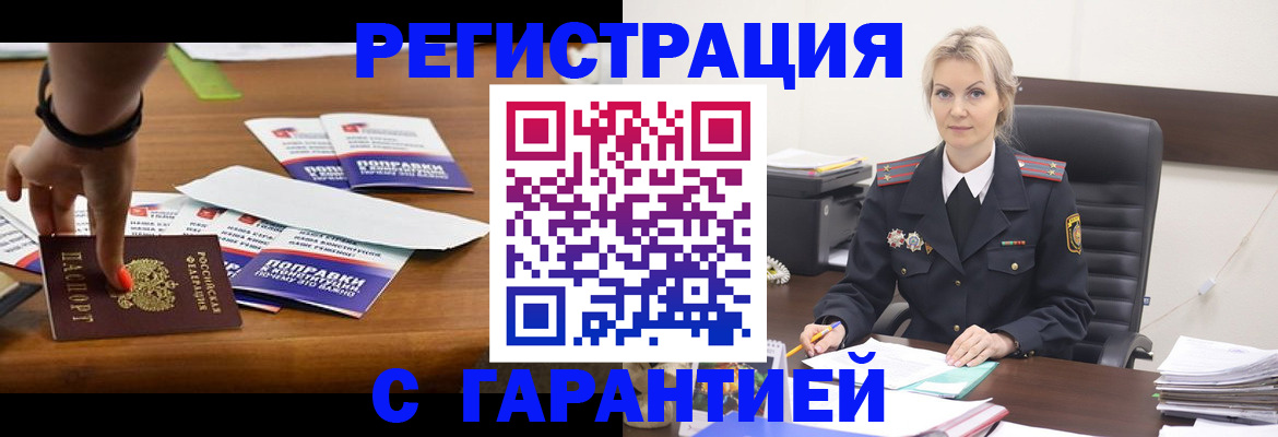 прописка от собственника в Можге
