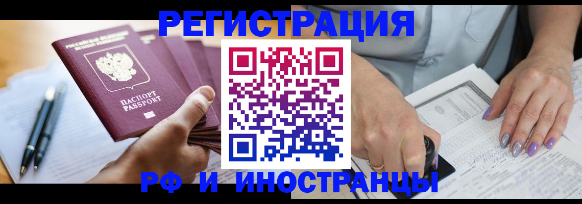 где прописаться в Можге