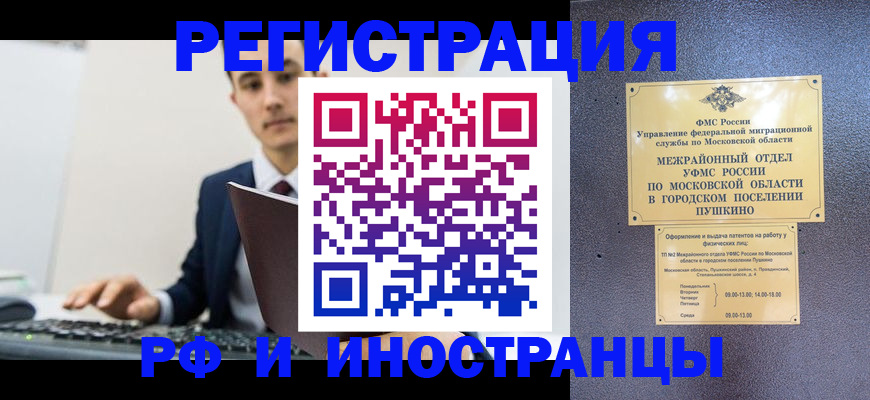 прописка поиск в Можге