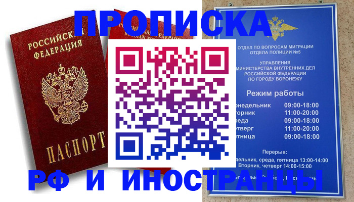 пропишу в квартире в Можге