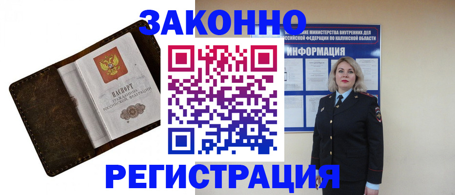 временная регистрация 2025 в Можге