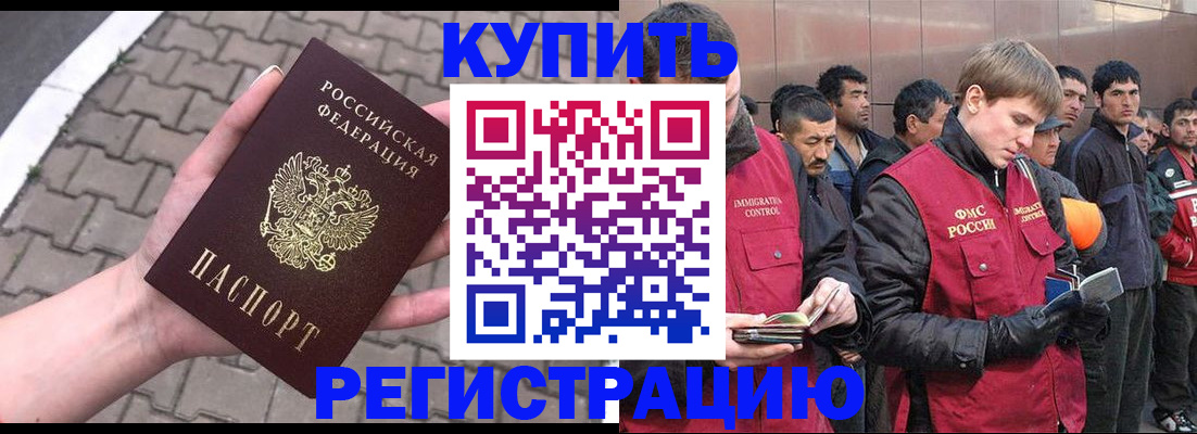 временная регистрация адрес в Можге