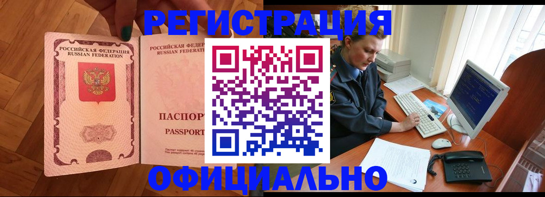 прописка для военкомата в Можге