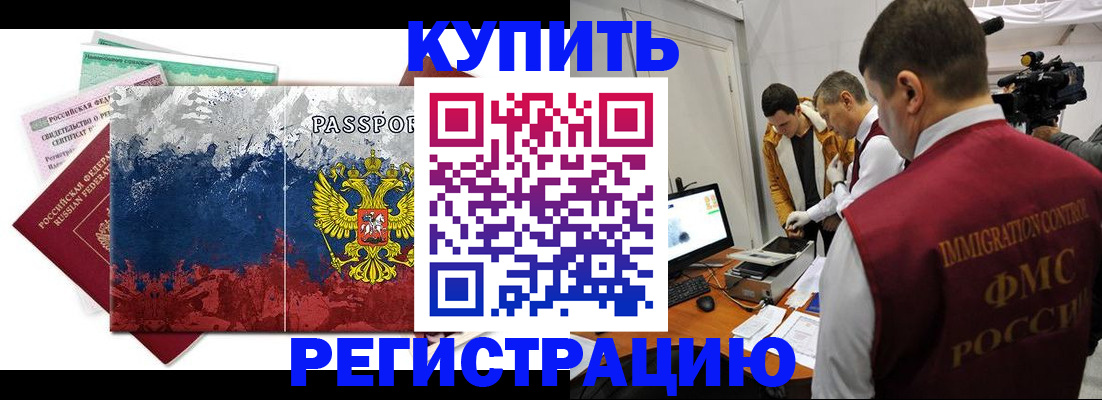 временная регистрация собственник в Можге