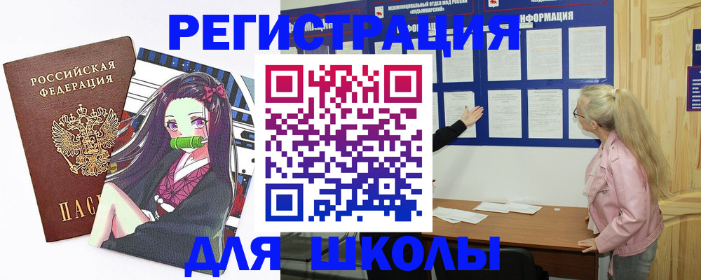 прописка паспорт в Можге