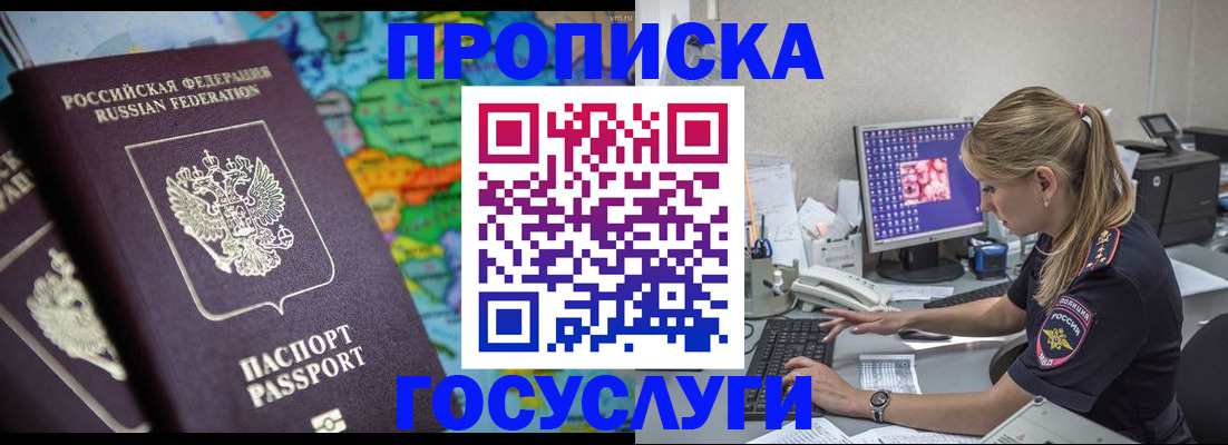 временная регистрация собственник в Можге